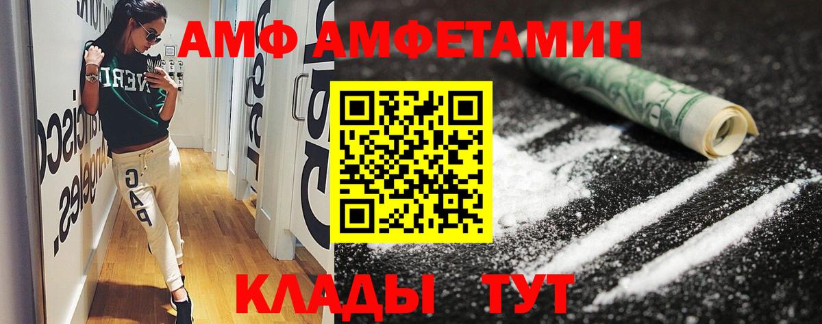 Amphetamine  АМФЕТАМИН  блэк спрут ссылки  Новоалтайск  Амфетамин Premium  Вход с VPN 