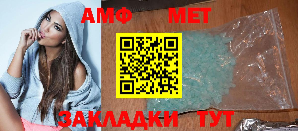 АМФЕТАМИН Розовый Новоалтайск