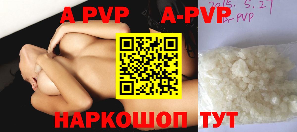 Alpha-PVP VHQ Новоалтайск