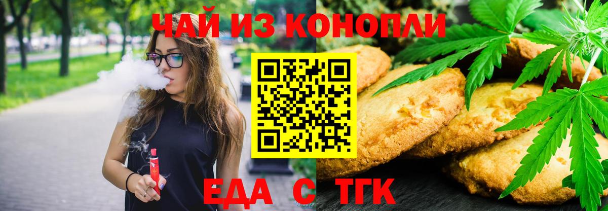 Новоалтайск  Canna-Cookies конопля  Вход с VPN 
