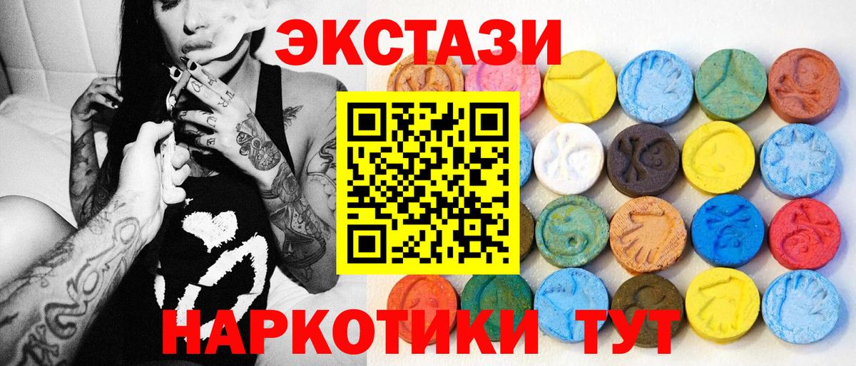 Ecstasy  Вход с VPN  Новоалтайск  Экстази 250 мг  Экстази диски 