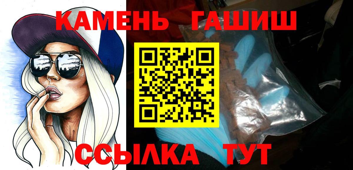 ГАШИШ гашик Новоалтайск