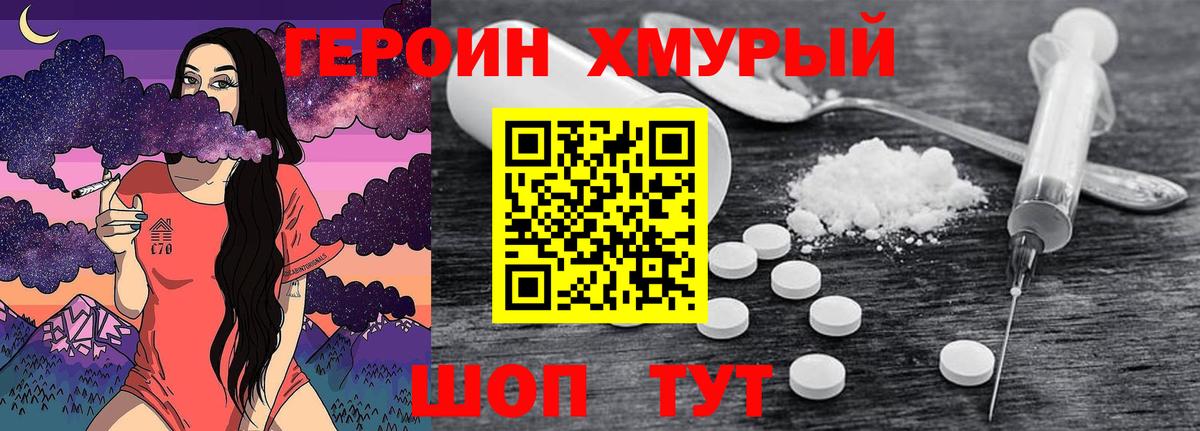 ГЕРОИН  ГЕРОИН герыч  Вход с VPN  Новоалтайск 