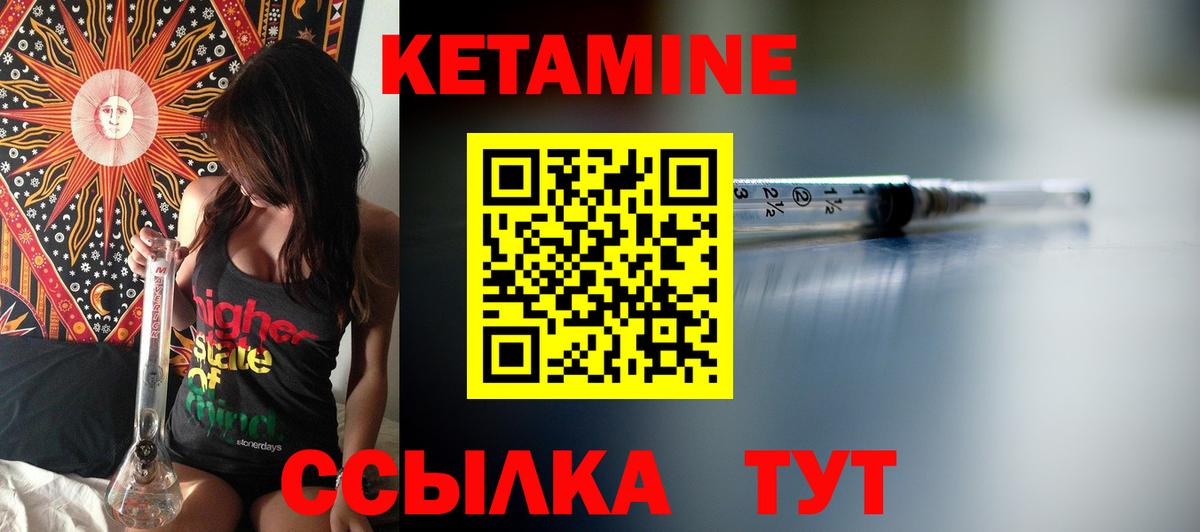 Новоалтайск  Кетамин ketamine  Вход с VPN 