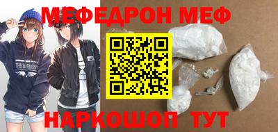 мяу мяу кристалл Севастополь