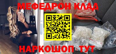 мефедрон VHQ Свободный