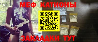 мяу мяу кристалл Севастополь