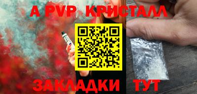мяу мяу кристалл Севастополь