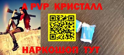 мяу мяу кристалл Севастополь