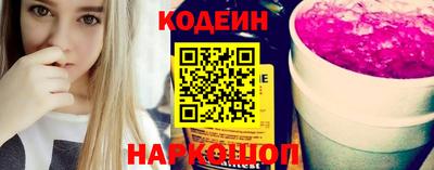 кокаин Сланцы
