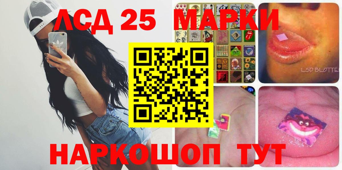 Лсд 25 экстази кислота Новоалтайск