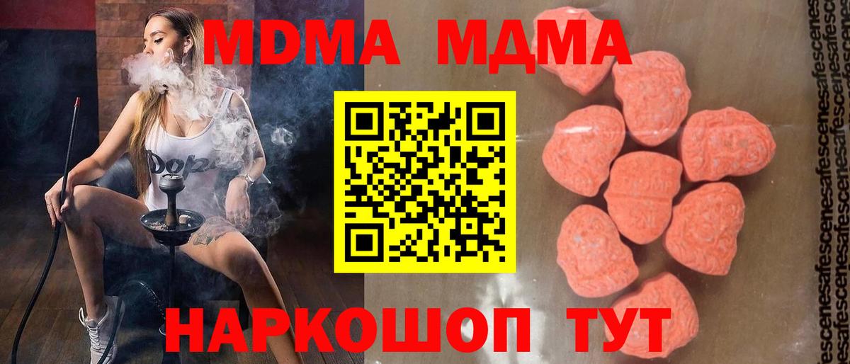 MDMA Molly Новоалтайск