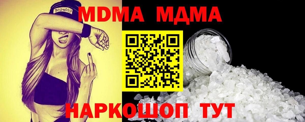 Новоалтайск  MDMA Molly  Вход с VPN  MDMA молли 