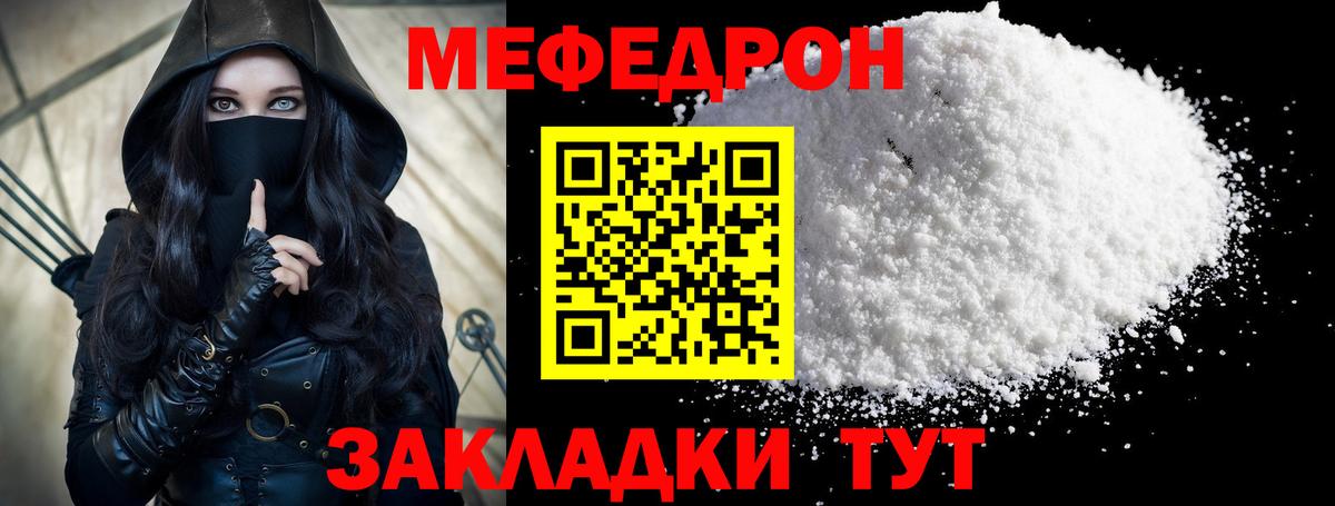МЯУ-МЯУ  Мефедрон мяу мяу  Новоалтайск  Вход с VPN  МЯУ-МЯУ 4 MMC 