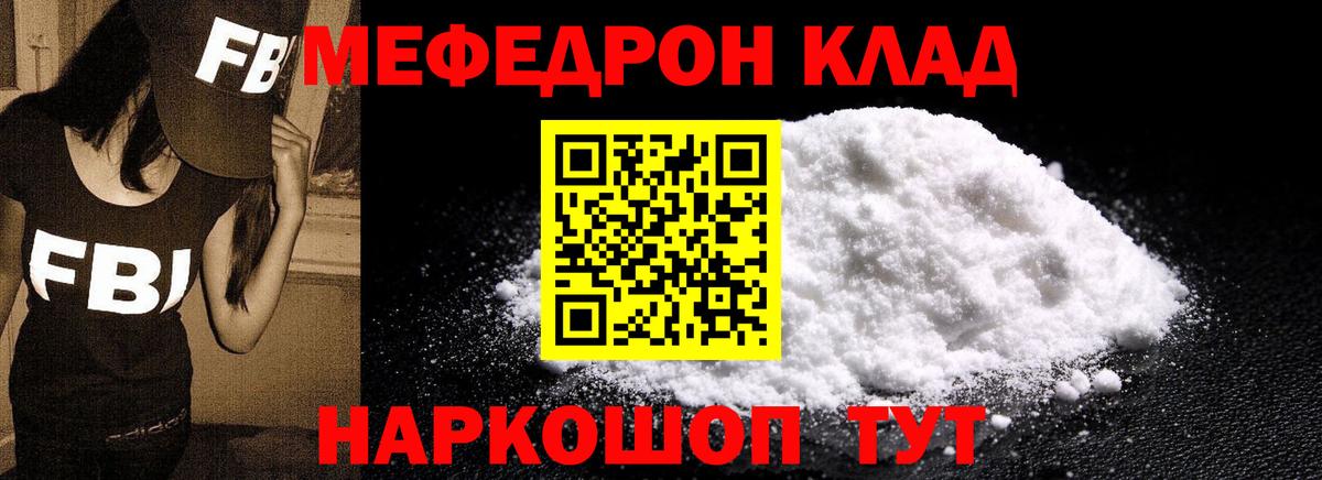 Меф кристаллы Новоалтайск