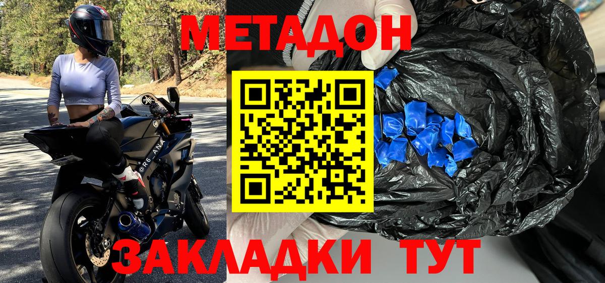 МЕТАДОН белоснежный  Вход с VPN  Метадон кристалл  Новоалтайск 
