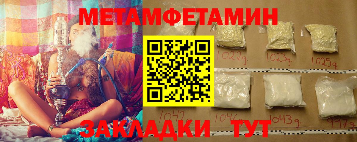 Первитин винт Новоалтайск