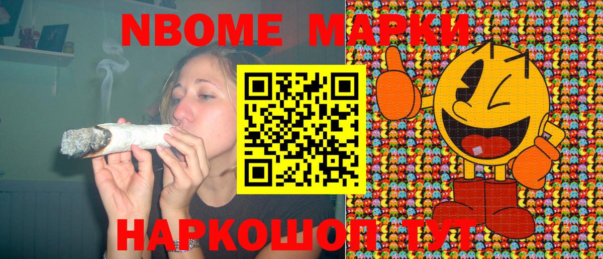 Наркотические марки 1500мкг  Вход с VPN  Наркотические марки  Новоалтайск 