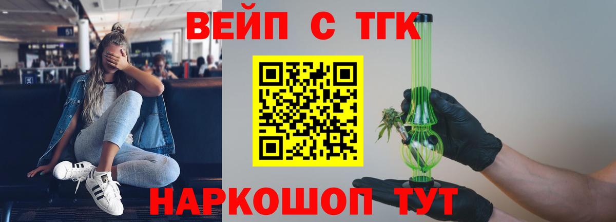 Дистиллят ТГК вейп с тгк  ТГК вейп с тгк  Новоалтайск  Вход с VPN 