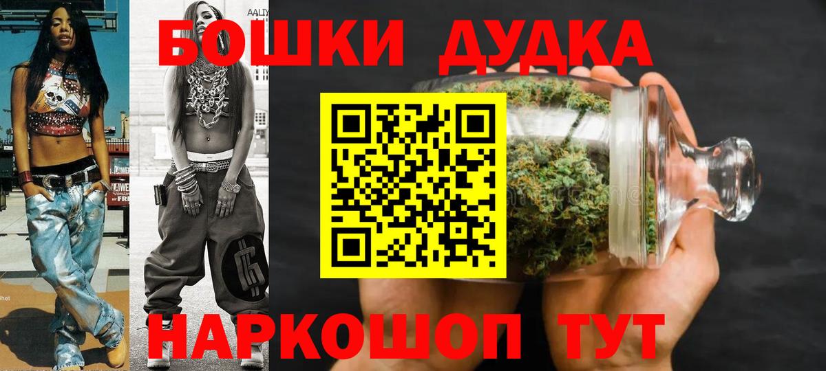 Шишки марихуана Bruce Banner Новоалтайск