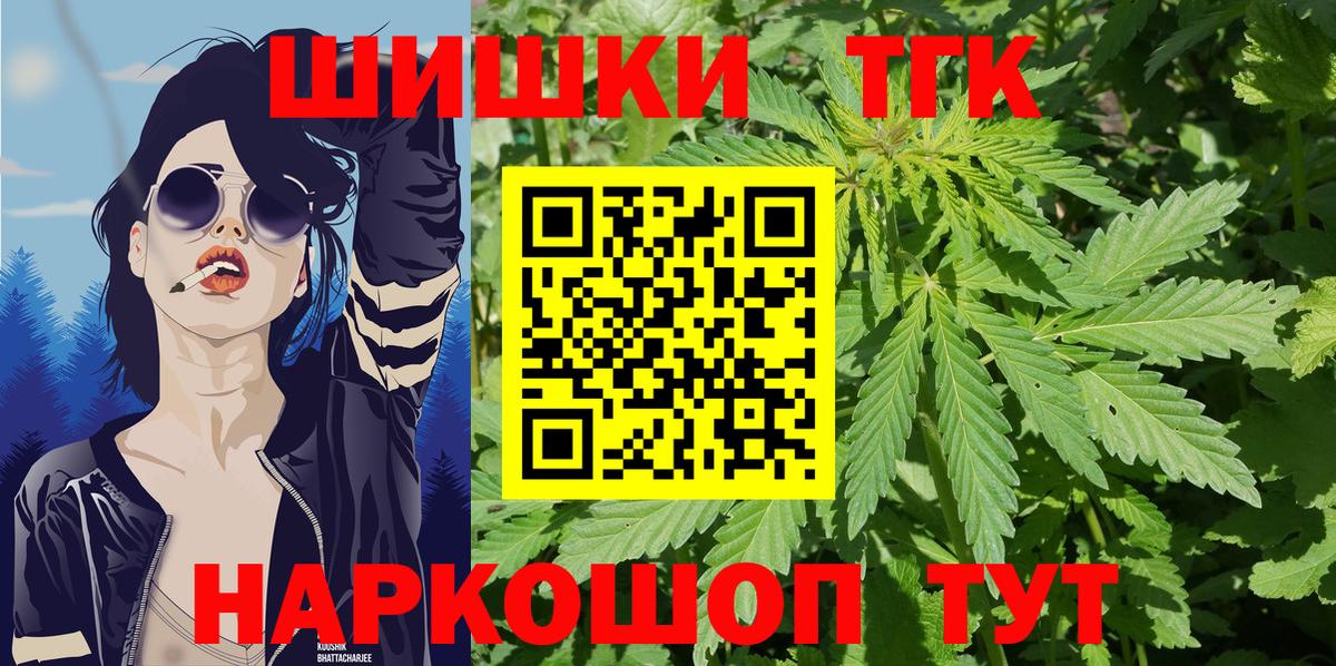 МАРИХУАНА ГИДРОПОН  Марихуана гибрид  Бошки Шишки THC 21%  Бошки Шишки AK-47  Новоалтайск  Вход с VPN 
